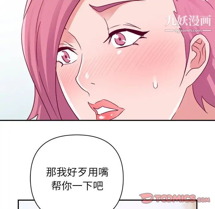 《暗恋必有回应》漫画 第3話