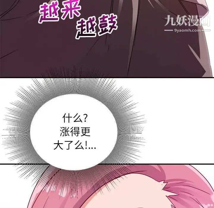 《暗恋必有回应》漫画 第3話