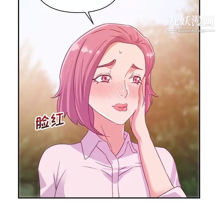 《暗恋必有回应》漫画 第3話