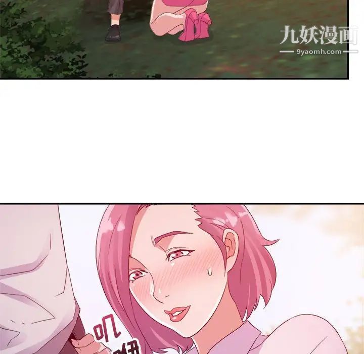 《暗恋必有回应》漫画 第3話