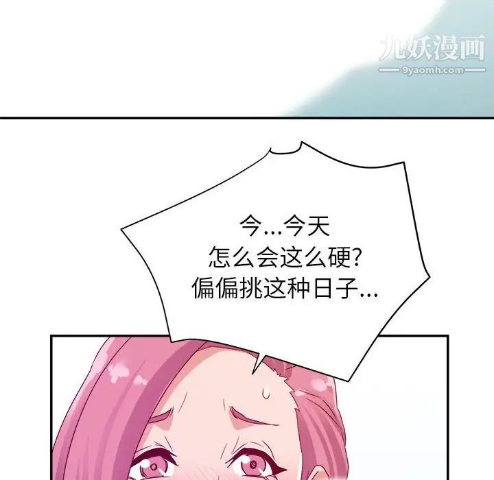 《暗恋必有回应》漫画 第3話