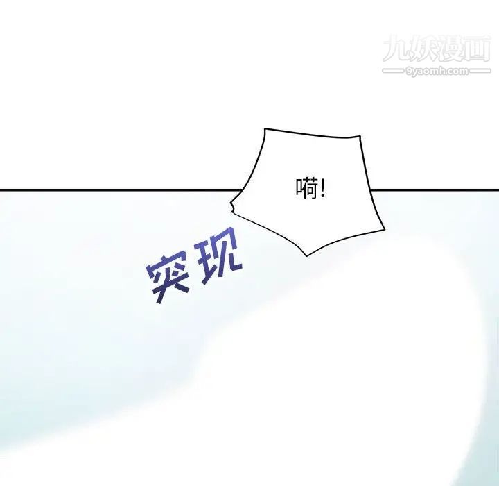 《暗恋必有回应》漫画 第3話