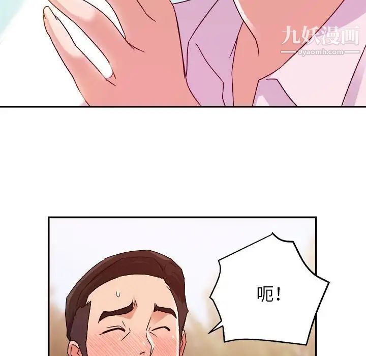 《暗恋必有回应》漫画 第3話
