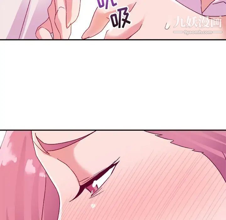 《暗恋必有回应》漫画 第3話