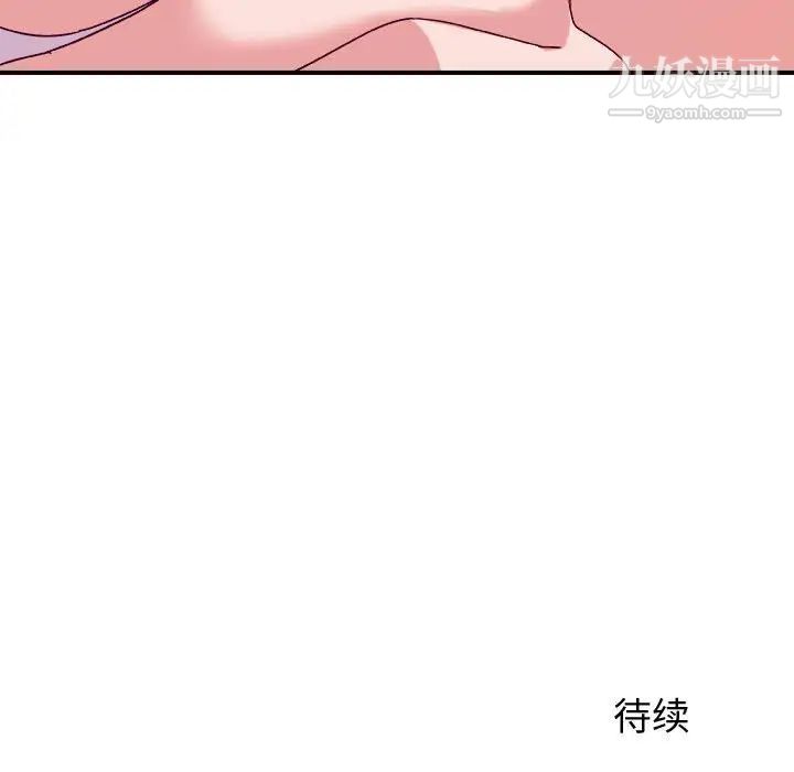 《暗恋必有回应》漫画 第3話