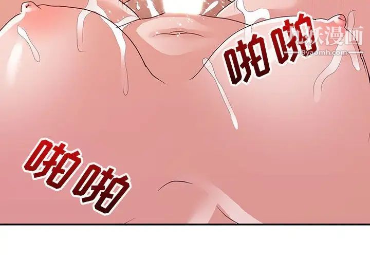 《暗恋必有回应》漫画 最終話