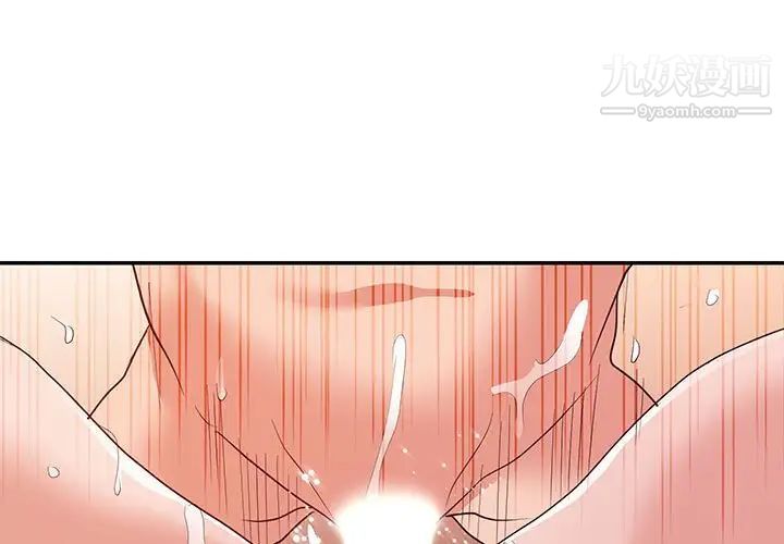 《暗恋必有回应》漫画 最終話