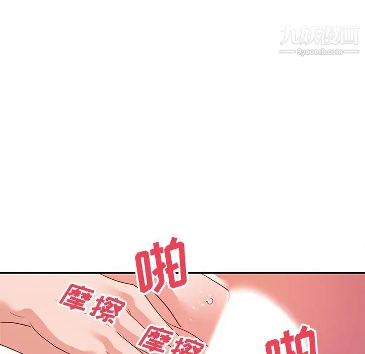 《暗恋必有回应》漫画 最終話