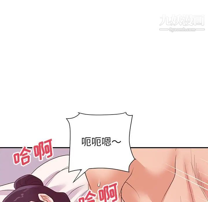 《暗恋必有回应》漫画 最終話