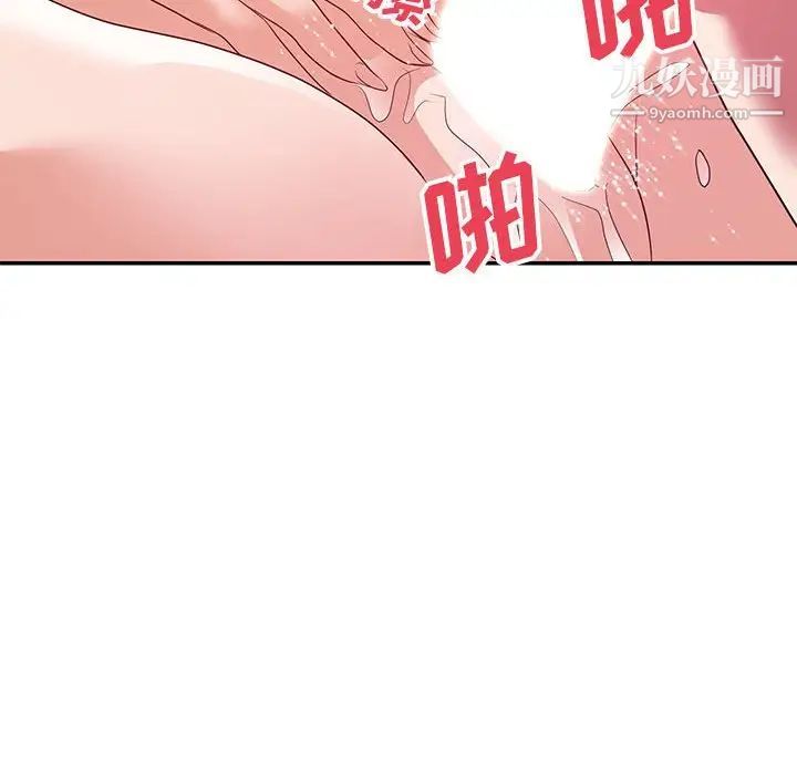 《暗恋必有回应》漫画 最終話