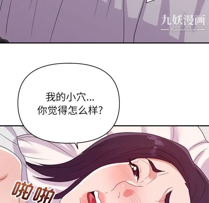 《暗恋必有回应》漫画 最終話