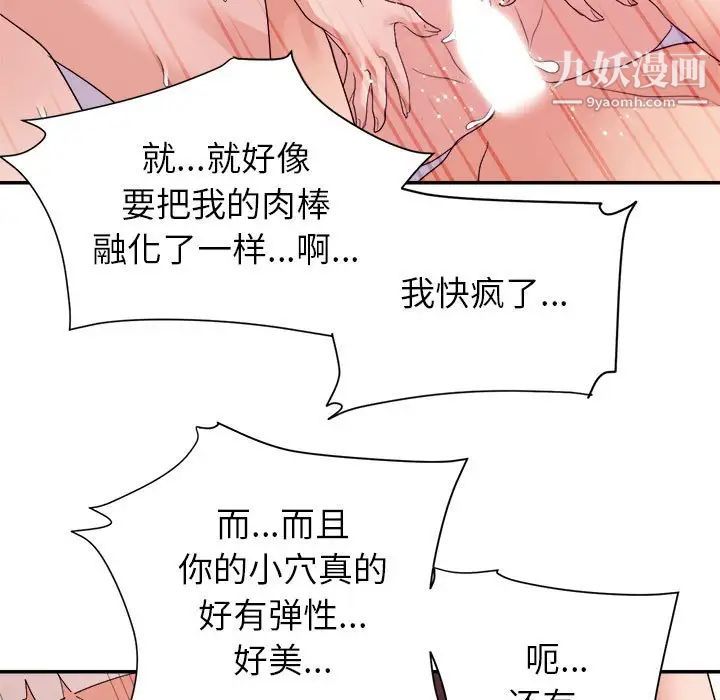 《暗恋必有回应》漫画 最終話