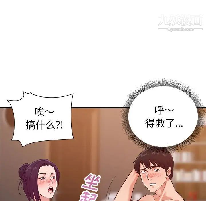 《暗恋必有回应》漫画 最終話