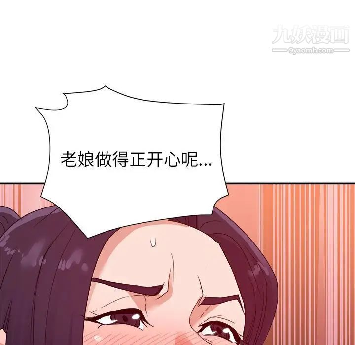 《暗恋必有回应》漫画 最終話