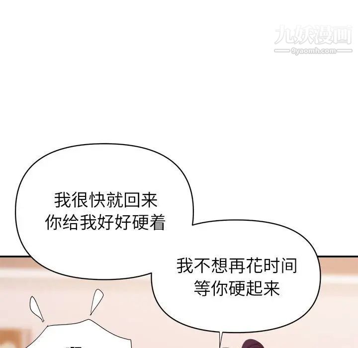 《暗恋必有回应》漫画 最終話