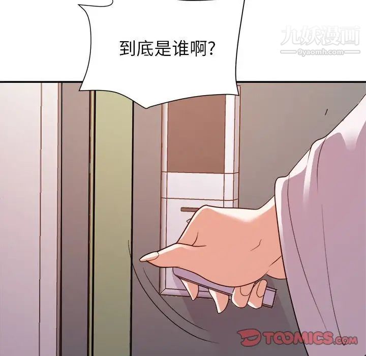 《暗恋必有回应》漫画 最終話