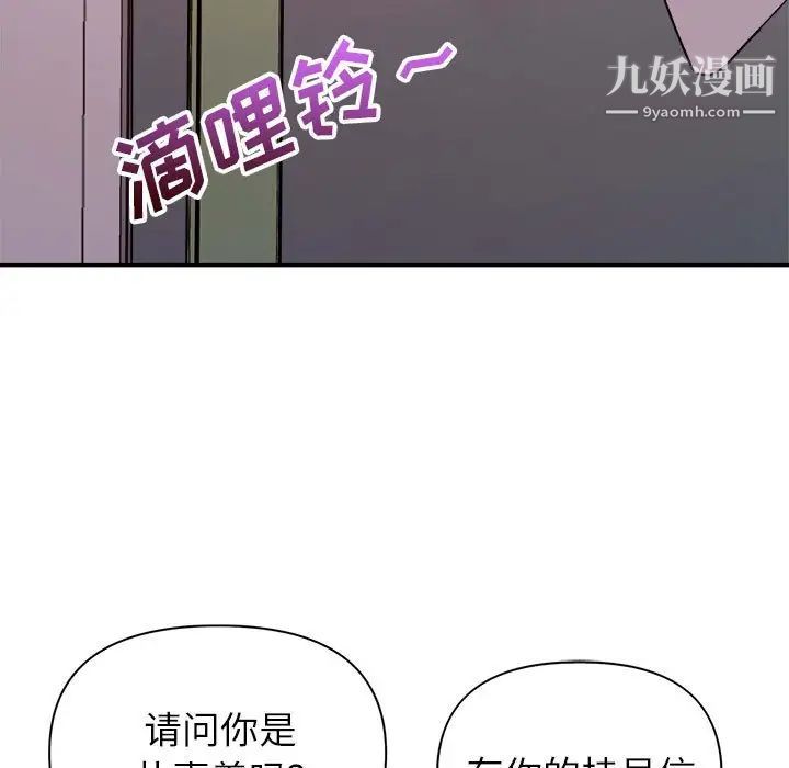 《暗恋必有回应》漫画 最終話