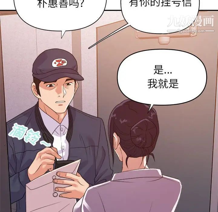 《暗恋必有回应》漫画 最終話