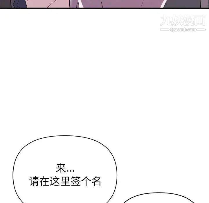 《暗恋必有回应》漫画 最終話