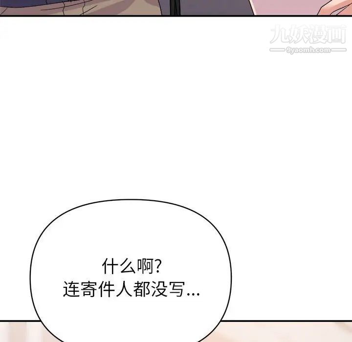 《暗恋必有回应》漫画 最終話