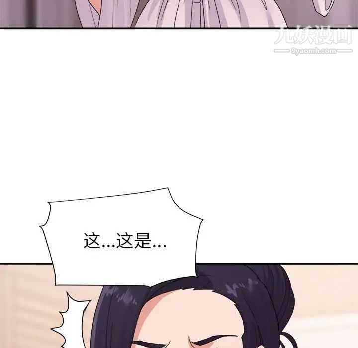 《暗恋必有回应》漫画 最終話