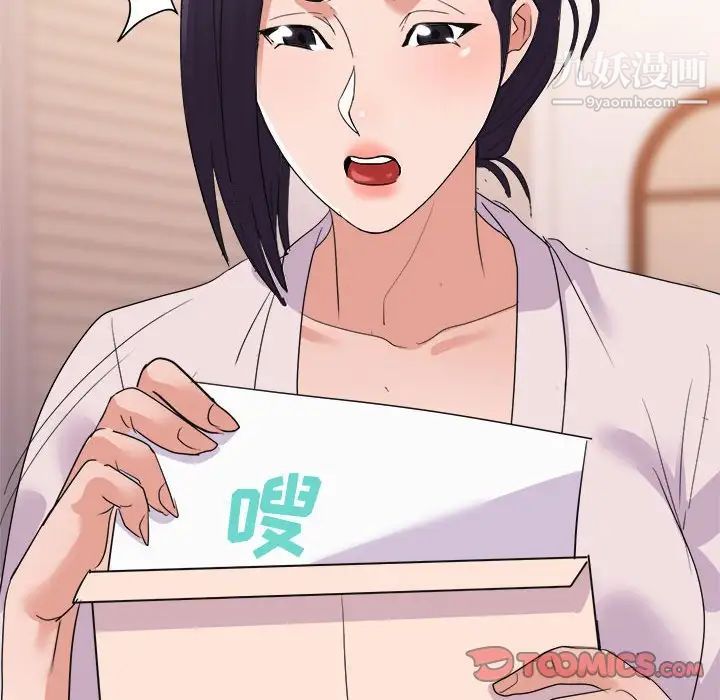 《暗恋必有回应》漫画 最終話