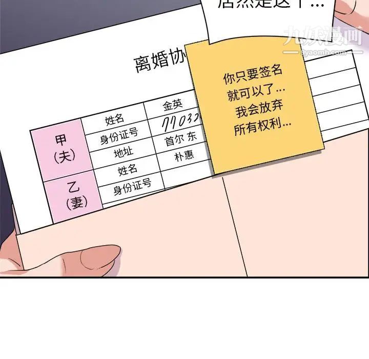 《暗恋必有回应》漫画 最終話