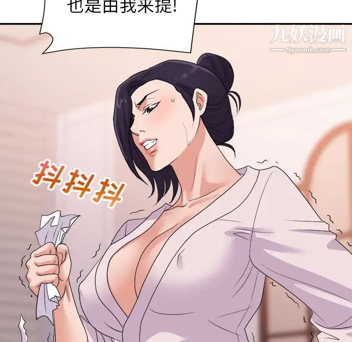 《暗恋必有回应》漫画 最終話