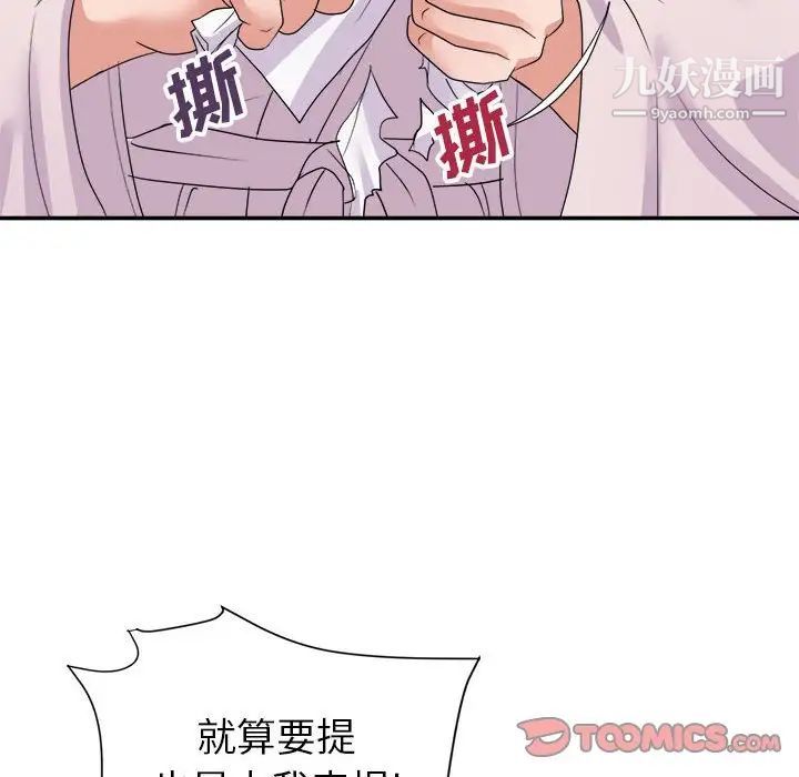 《暗恋必有回应》漫画 最終話