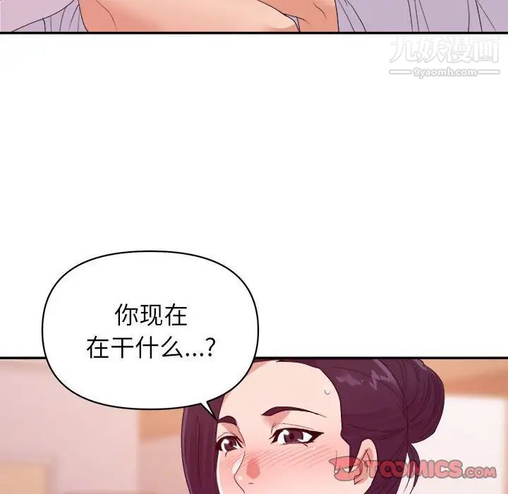 《暗恋必有回应》漫画 最終話