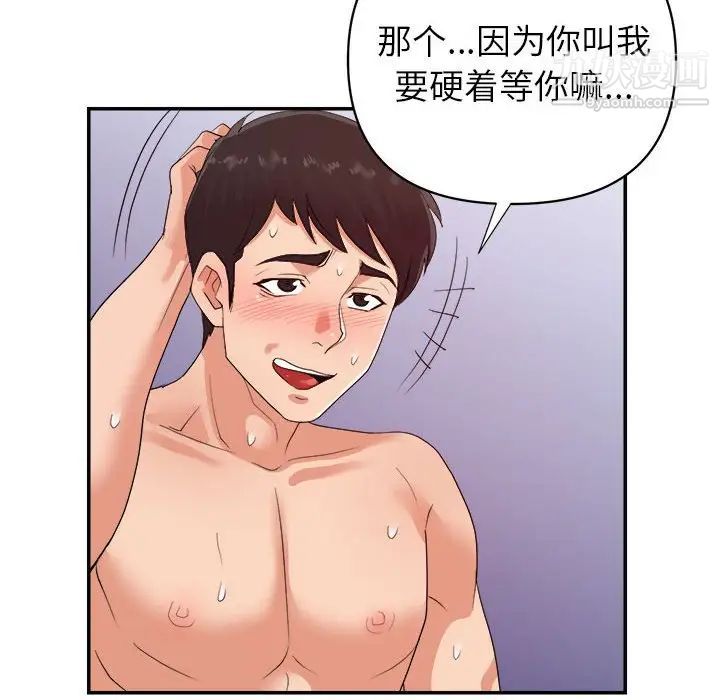《暗恋必有回应》漫画 最終話