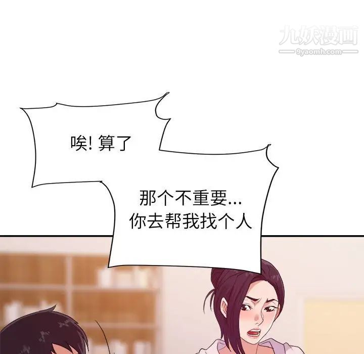 《暗恋必有回应》漫画 最終話