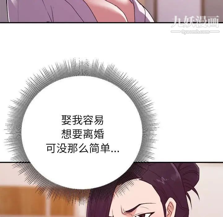 《暗恋必有回应》漫画 最終話
