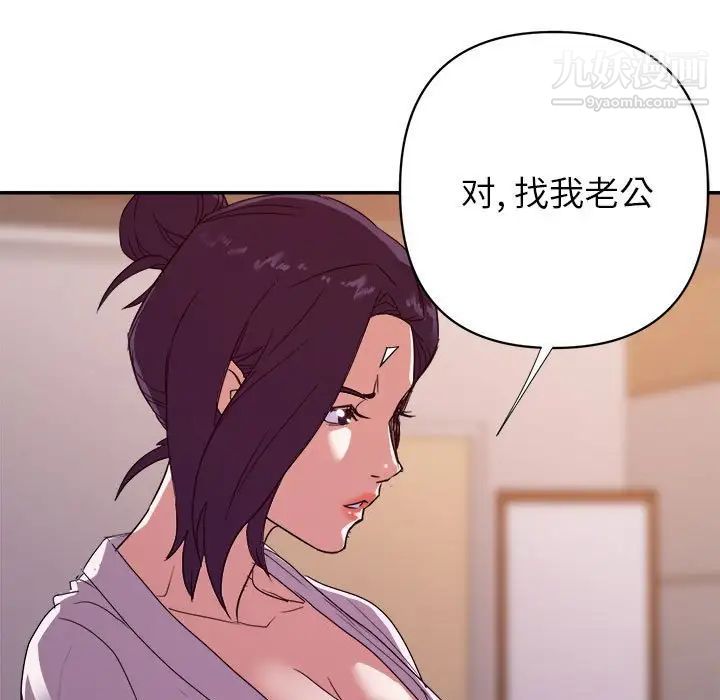 《暗恋必有回应》漫画 最終話
