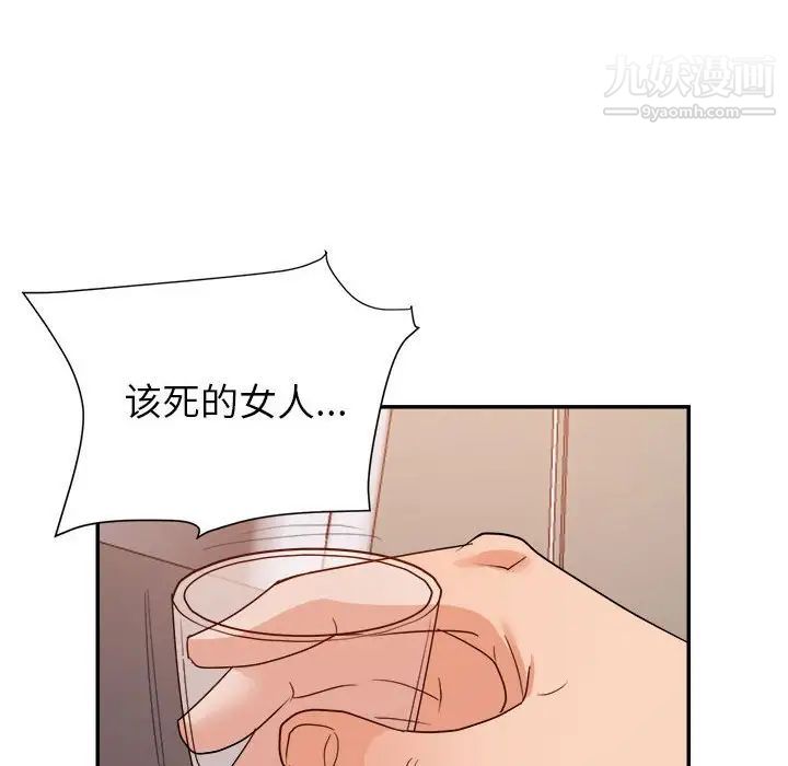 《暗恋必有回应》漫画 最終話