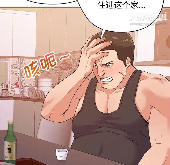 《暗恋必有回应》漫画 最終話