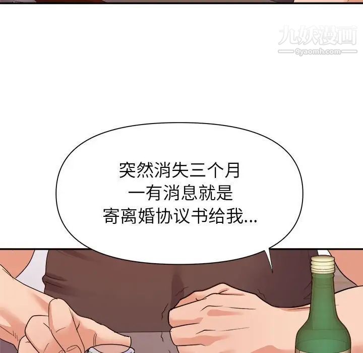 《暗恋必有回应》漫画 最終話