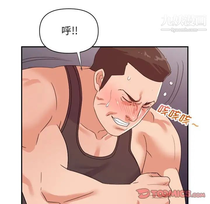 《暗恋必有回应》漫画 最終話
