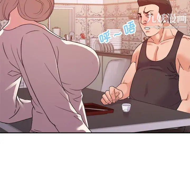 《暗恋必有回应》漫画 最終話
