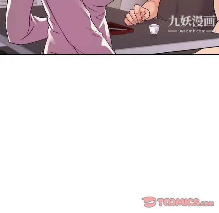 《暗恋必有回应》漫画 最終話