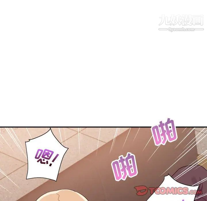 《暗恋必有回应》漫画 最終話