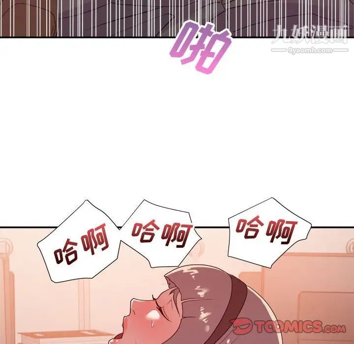 《暗恋必有回应》漫画 最終話