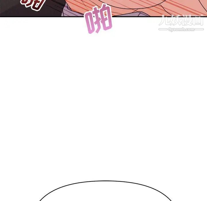 《暗恋必有回应》漫画 最終話
