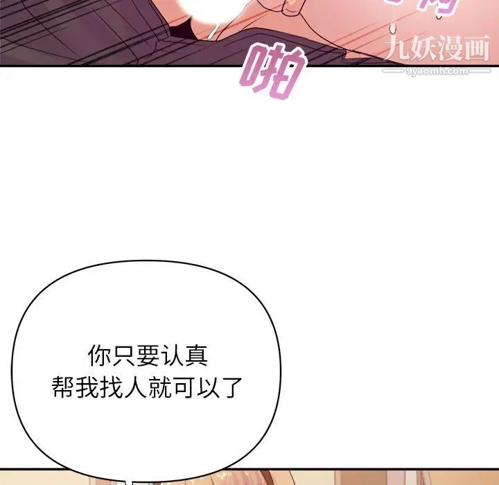 《暗恋必有回应》漫画 最終話