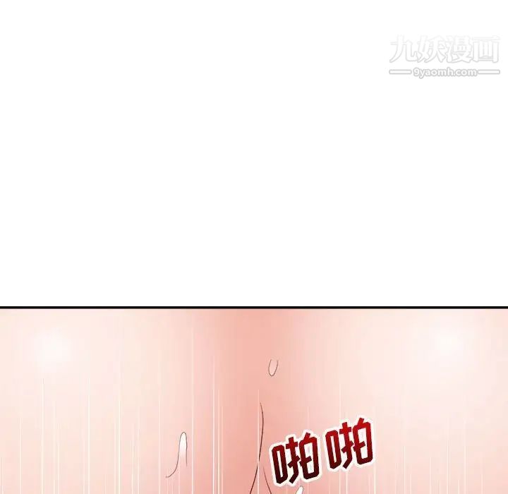 《暗恋必有回应》漫画 最終話