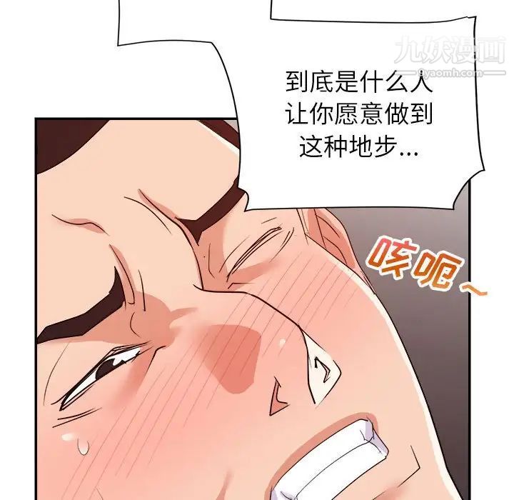 《暗恋必有回应》漫画 最終話