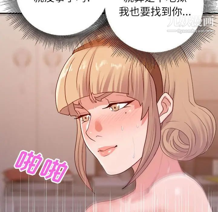 《暗恋必有回应》漫画 最終話