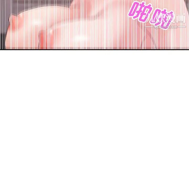 《暗恋必有回应》漫画 最終話