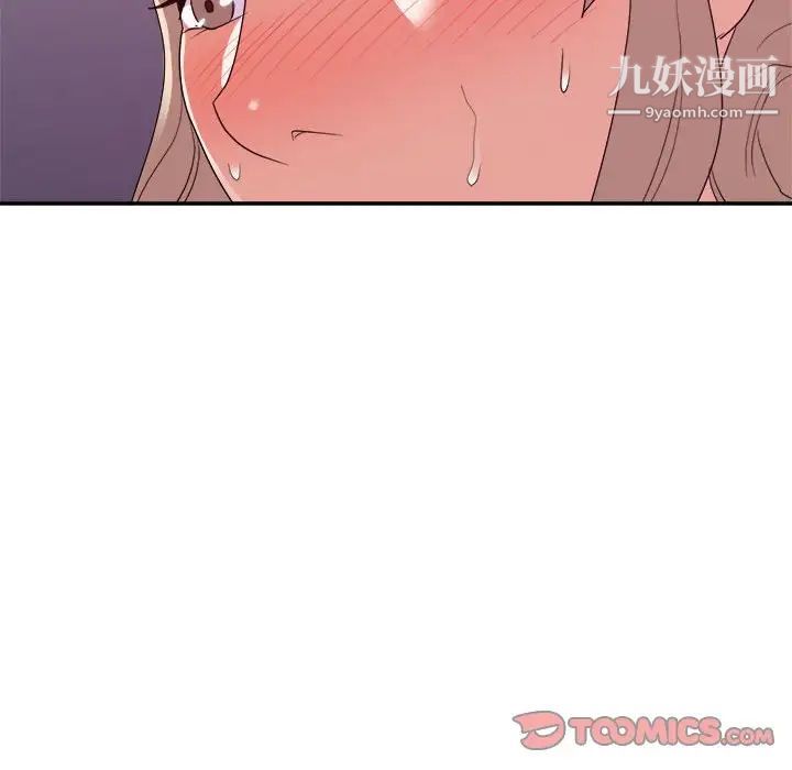 《暗恋必有回应》漫画 最終話