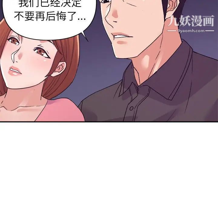 《暗恋必有回应》漫画 最終話